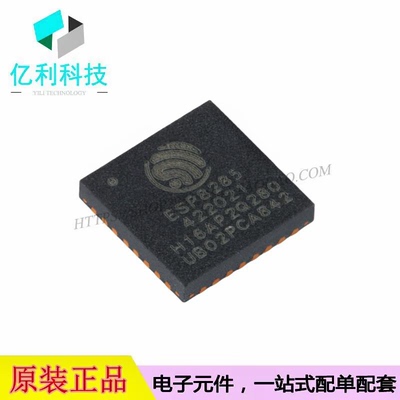 ESP8285H16 QFN-32 WiFi蓝牙模块无线收发芯片