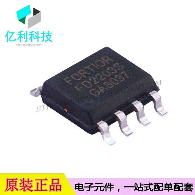 FD2203S SOP-8栅极驱动IC芯片