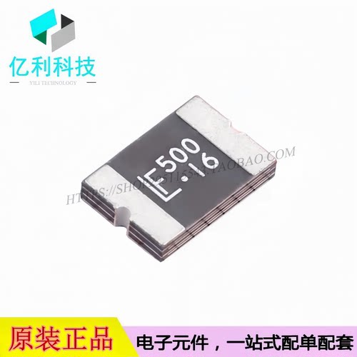 2920L500/16MR 贴片 16V 5A 2920自恢复保险丝