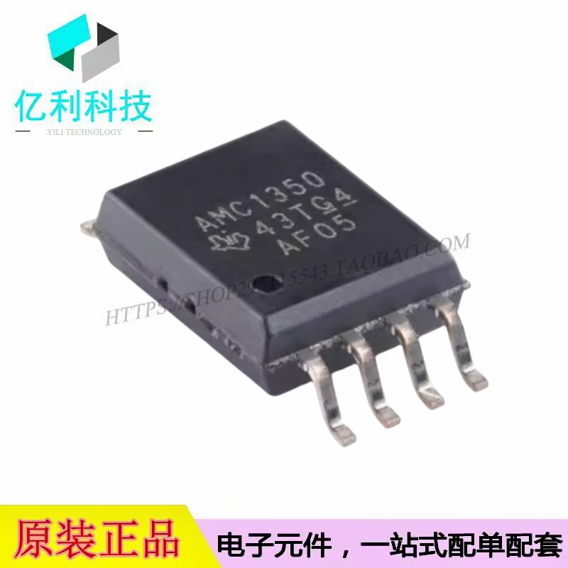 AMC1350DWVR SOP-8 ±5V输入精密电压检测增强型隔离式放大器芯片