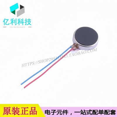 LCM1027A2445F 10x2.7mm 3V 扁平1027 振动马达
