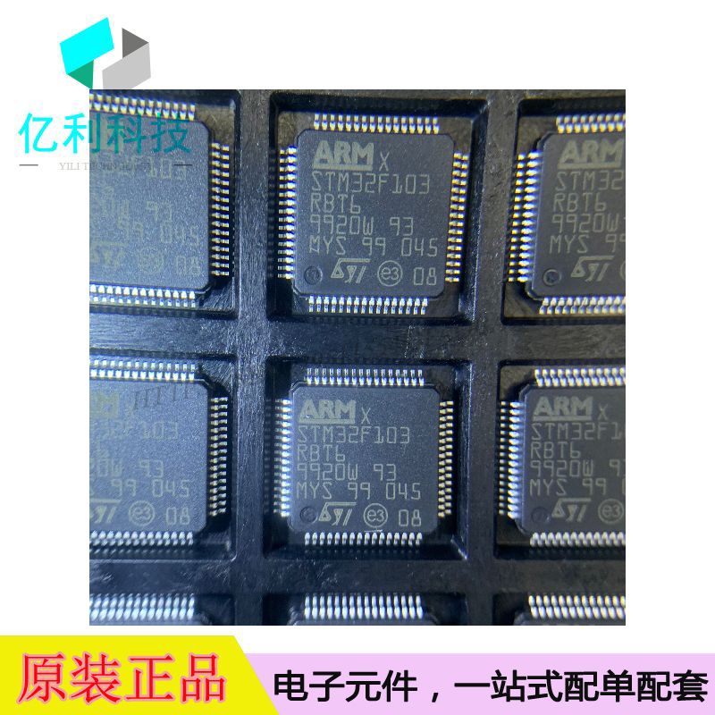 STM32F103RBT6 LQFP64 ARM微控制器