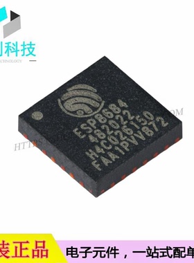 ESP8684H4 QFN-24 WiFi蓝牙模块无线收发芯片