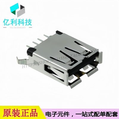 1734366-1 Type-A USB 2.0母座4P连接器4位通孔