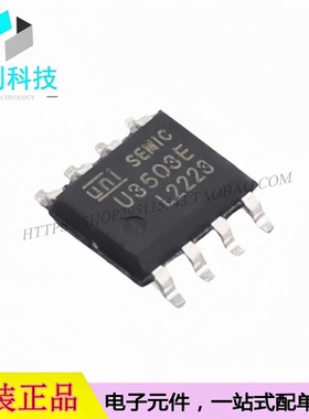 U3503E ESOP-8降压开关调节器DC-DC电源芯片