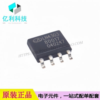 LN4303SR-G SOP-8高压半桥驱动器芯片