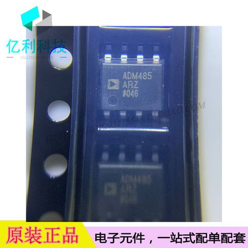 ADM485ARZ-REEL7 SOP8接口IC驱动器接收收发器