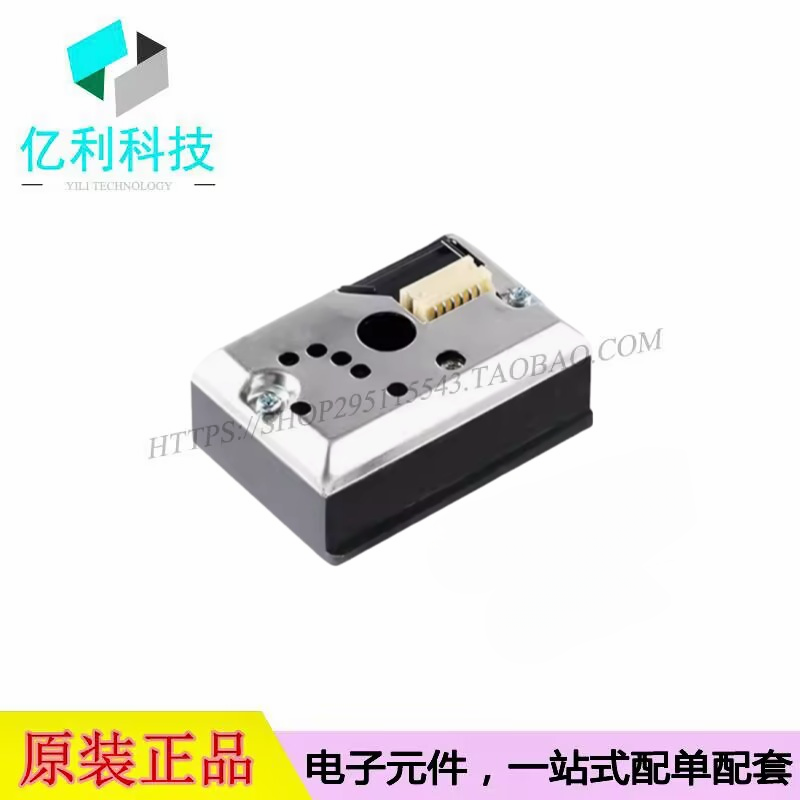 GP2Y1014AU0F粉尘传感器灰尘传感器