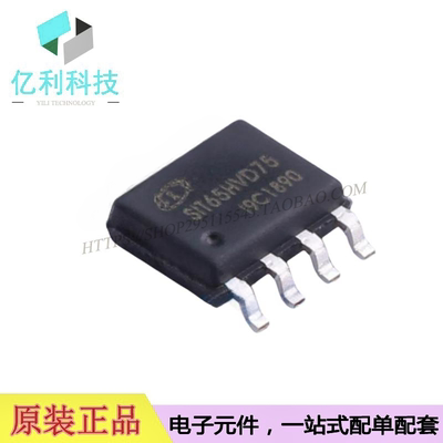 SIT65HVD75DR SOP8高静电半双工RS-485/RS-422芯片