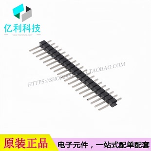ZX-PZ2.54-1-20PZZ单排环保耐高温2.54mm 1x20P排针