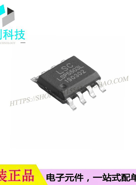 LSP5503L-R8A SOP8降压型电源IC芯片