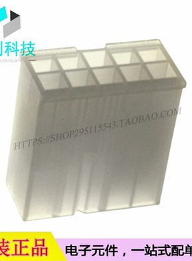 39013103 10P间距4.2mm 2x5P端子胶壳连接器线对板/线对线