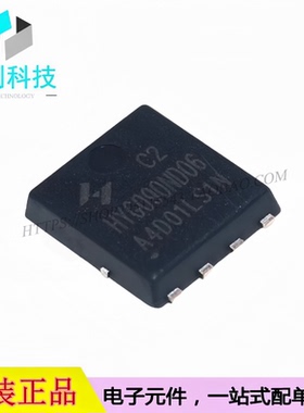 HYG090ND06LS1C2 PDFN-8 场效应管 60V 56A MOS管 N沟道