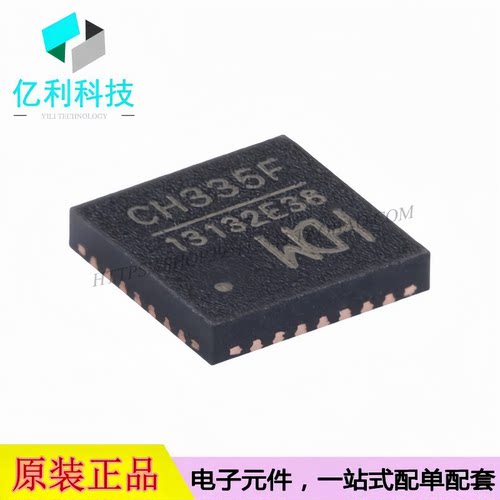 CH335F QFN-28四端口USB HUB控制器芯片