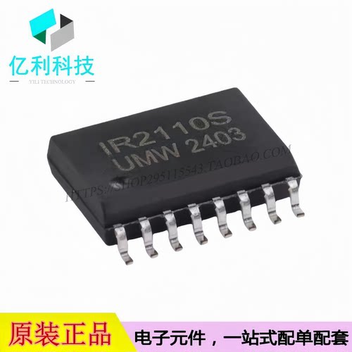 IR2110STR SOP-16 700V 4A栅极驱动IC芯片