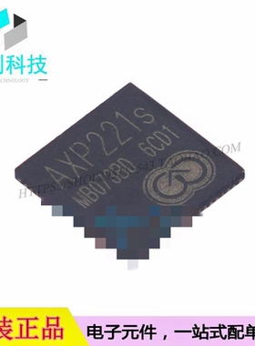 AXP221S QFN-68电源管理IC芯片PMIC