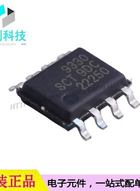 SCT9330STER SOP8 DC电源管理IC芯片
