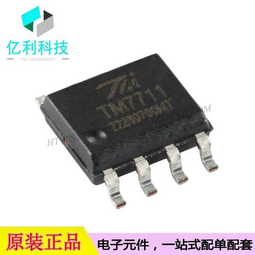 TM7711 SOP-8模数转换芯片ADC