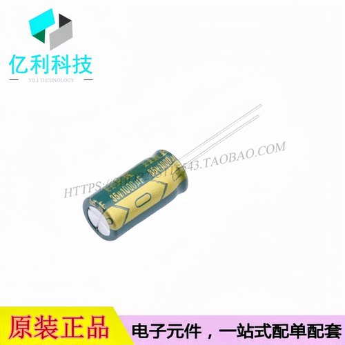 CD288108M1V1020VFL 插件D10xL20mm 1000uF 35V 直插铝电解电容