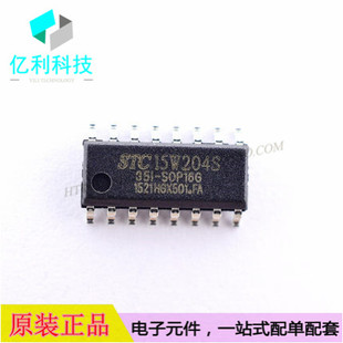 STC15W204S-35I-SOP16G单片机STC15W204S-35I