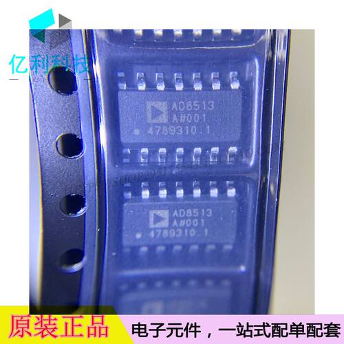 AD8513ARZ-REEL7 SOP14精密放大器缓冲放大器