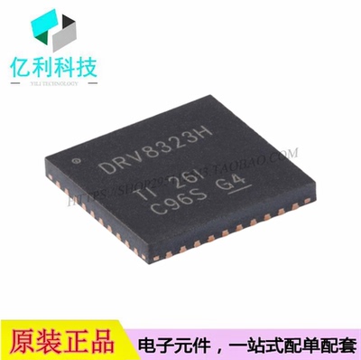 DRV8323HRTAR QFN-40三相智能栅极电机驱动器芯片