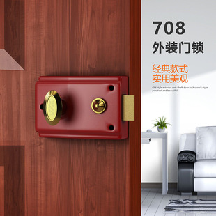 锁具通用型外装 门锁家用室内木门房门卧室老式 防盗锁单舌708 包邮