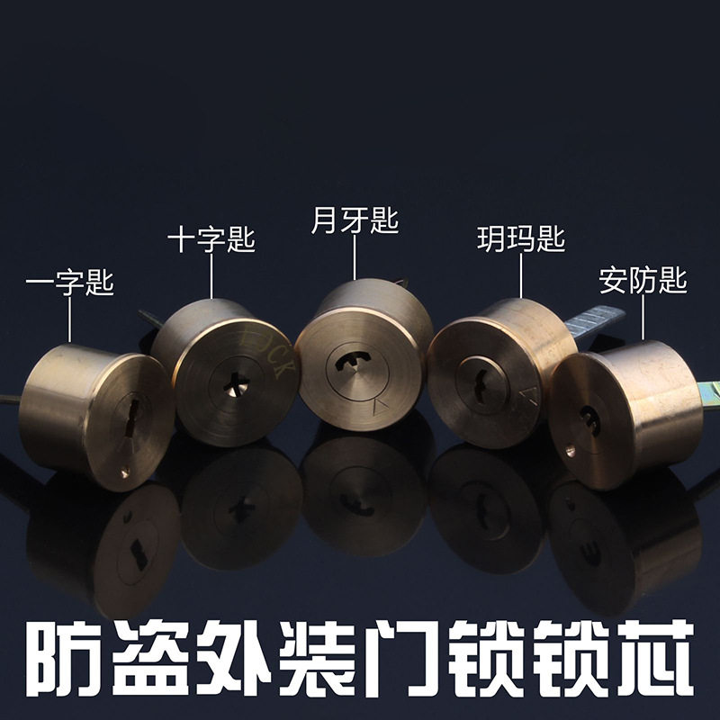 防盗门门锁防盗门铁门外装门锁单舌锁木门老式防盗708锁708锁芯