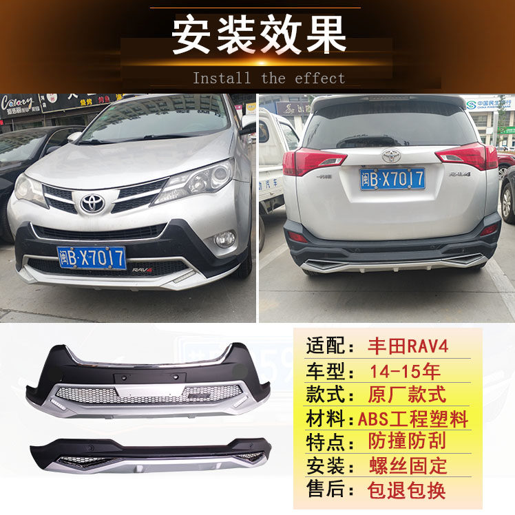 包邮丰田RAV4前后保险杠 原厂原装RAV-4前杠前后护杠荣放专用改装