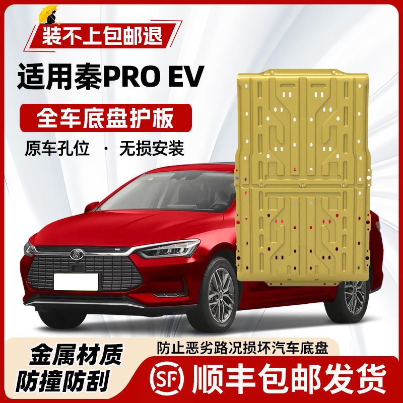 适用比亚迪秦PRO发动机下