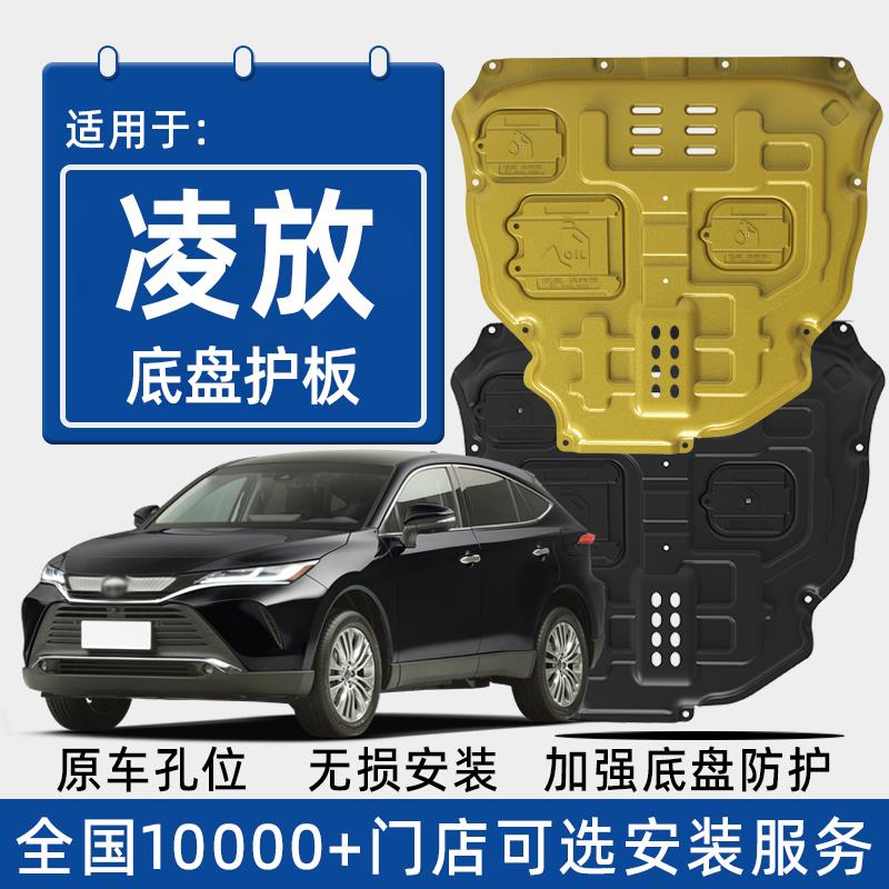 适用2024款丰田凌放发动