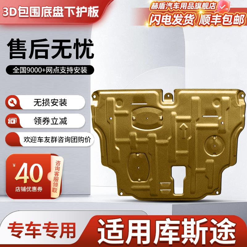 21-24款现代库斯途发动机