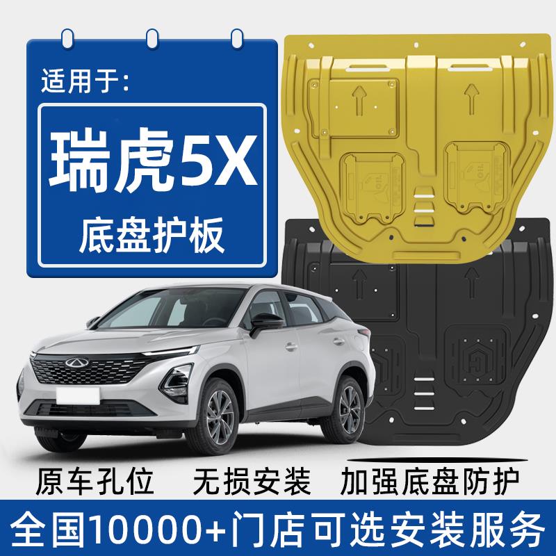 2025款奇瑞瑞虎5X发动机