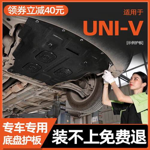 适用22-25款长安univ发动