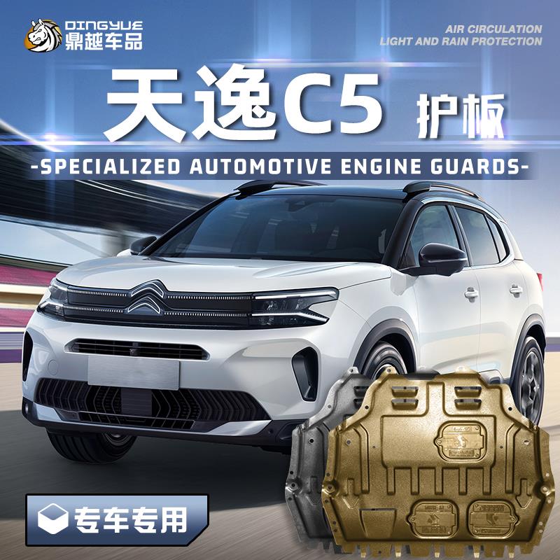 2024款雪铁龙天逸C5AIROS