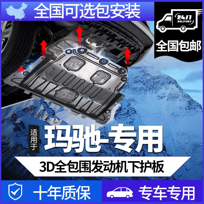 适用于日产玛驰专用引擎