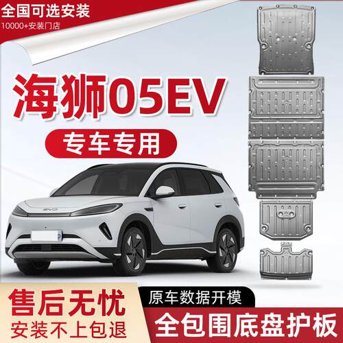 2025款比亚迪海狮EV电池