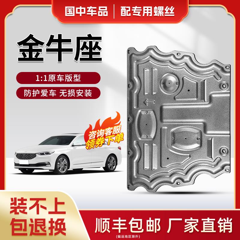 适用15-21款福特金牛座发