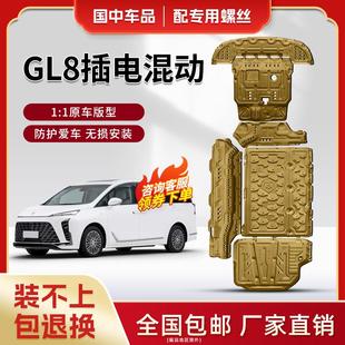 别克GL8插电混动发动机下护板原厂别克gl8phev护板底盘装 24款 甲
