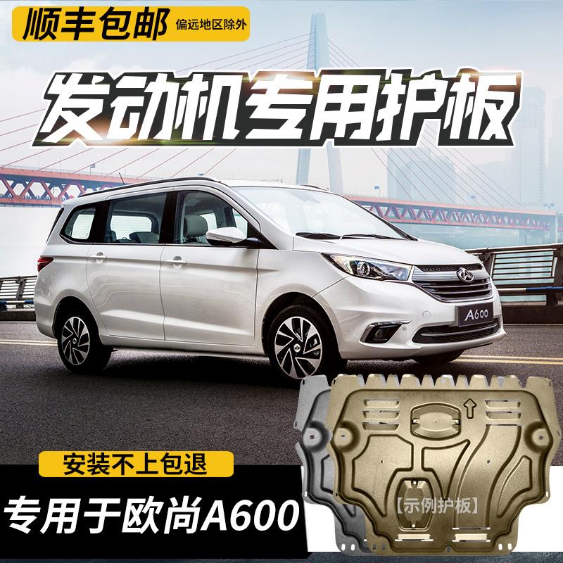 适用长安欧尚A600发动机