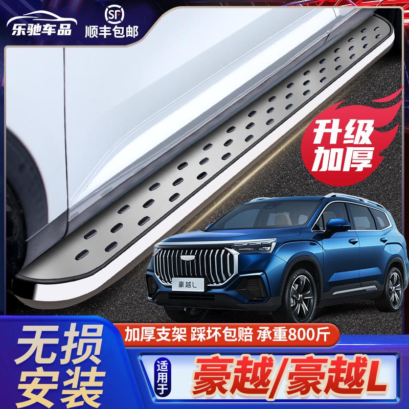 车联盟适用于于吉利豪越