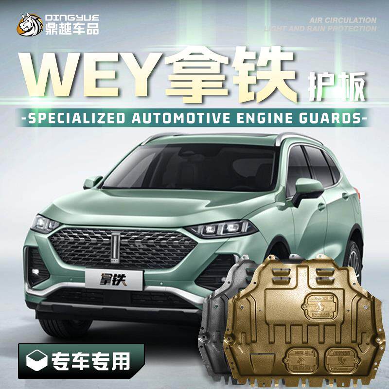 20款长城WEY魏牌拿铁DHT