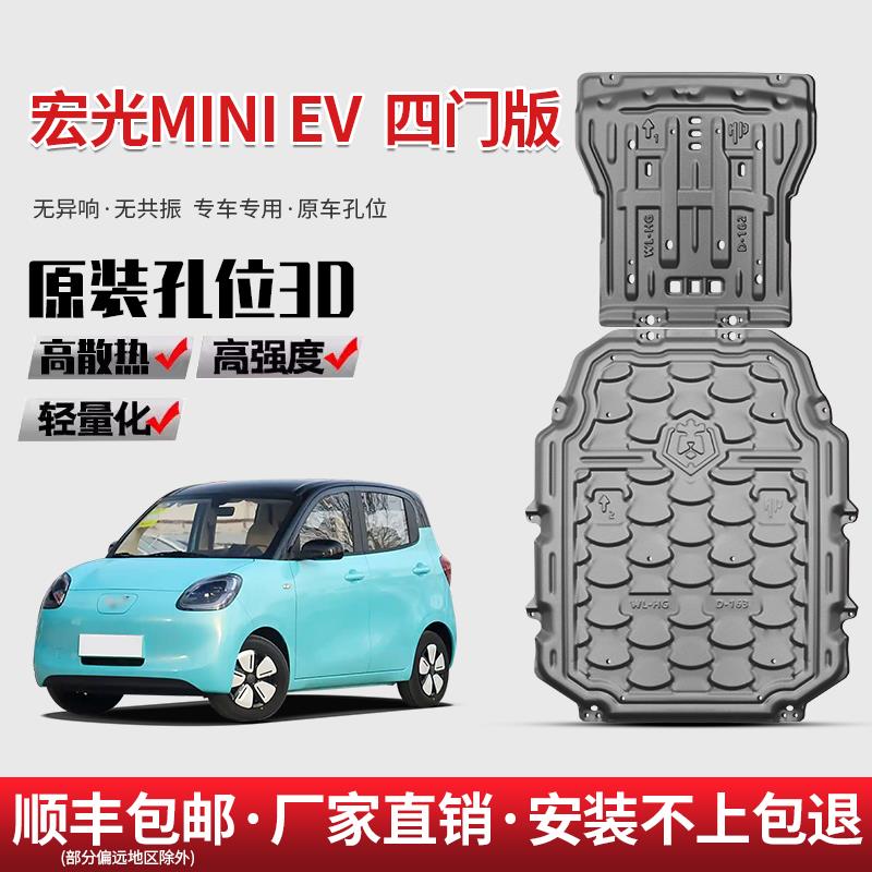 2024款五菱宏光MINI电池