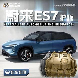 2022款 甲护底板 蔚来ES7电机下护板原厂改装 未来es7发动机底盘装
