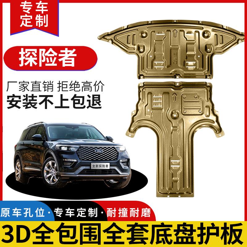 20-23款福特探险者发动机