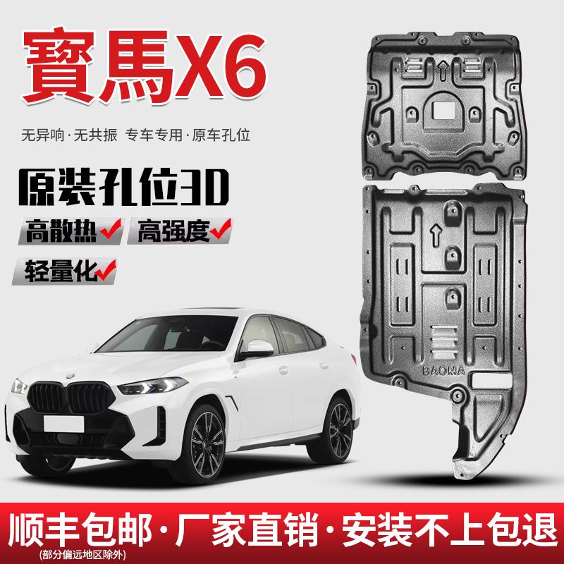 适用16-23款宝马X6发动机