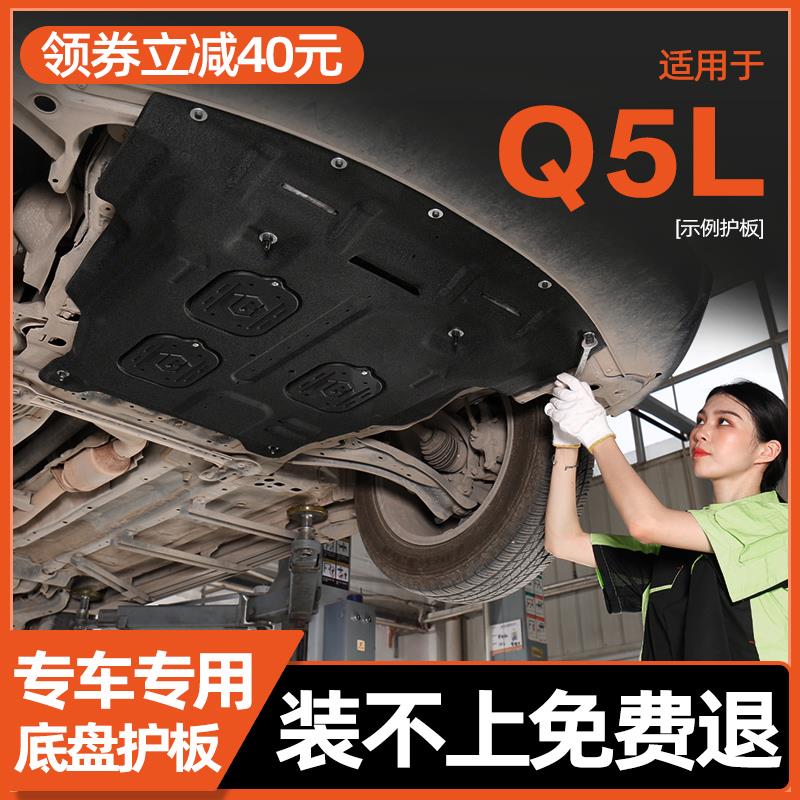 10-25款奥迪Q5L发动机下