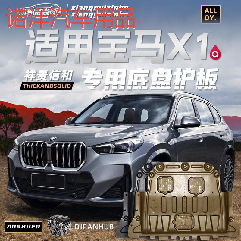 适用2024款宝马X1发动机