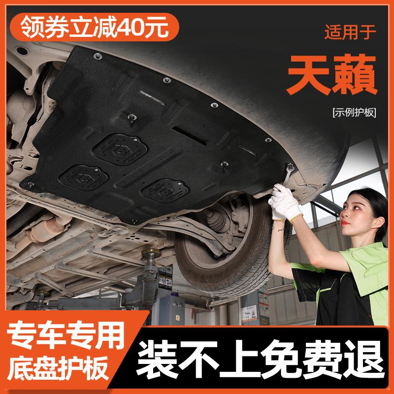 13-24款适用日产天籁发动