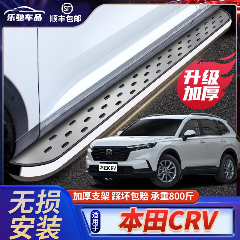 适用CRV脚踏板原厂原装改